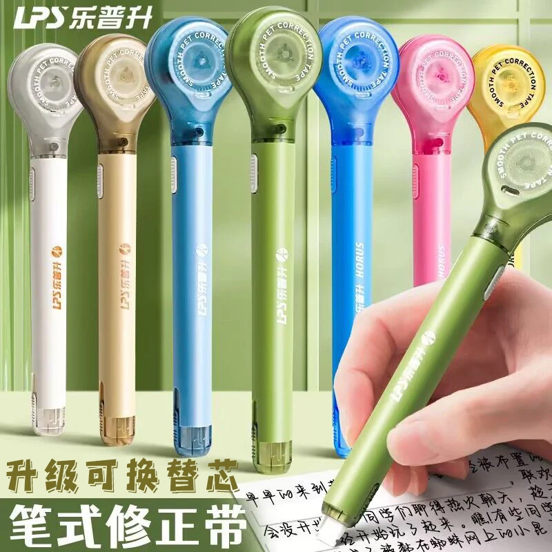 乐普升笔式修正带易一体式更换修改文具高颜值设计好用便携修正笔