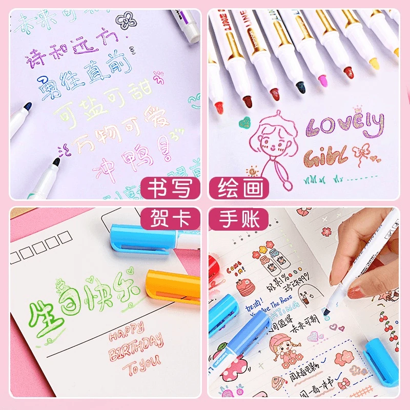 双线轮廓笔闪光笔珠光笔荧光绘画笔快干速干标记笔专用笔手写抄报