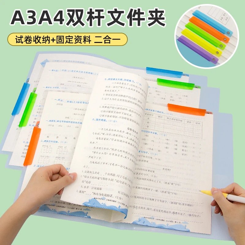 A3双拉杆试卷夹升级旋转拉杆夹收纳文件资料开学文具小学加厚书夹