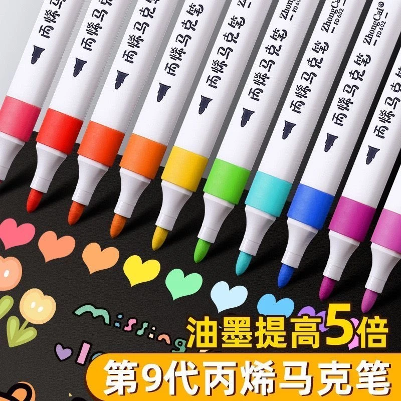 丙烯马克笔儿童水彩笔颜色学生美术绘画专用不透色可叠色彩色手绘