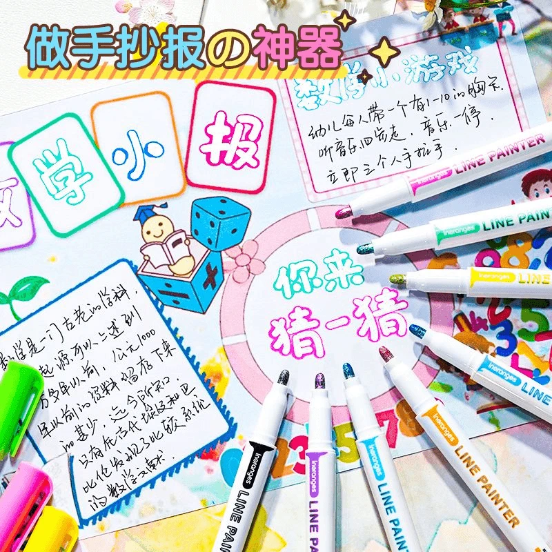 闪光笔开学季轮廓笔笔专用手帐笔彩色夹心空心笔荧光笔手抄报双线