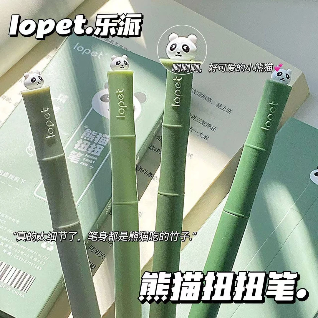 乐派竹子熊猫扭扭中性笔ins 可爱高颜值学生速干黑笔生通用刷题笔
