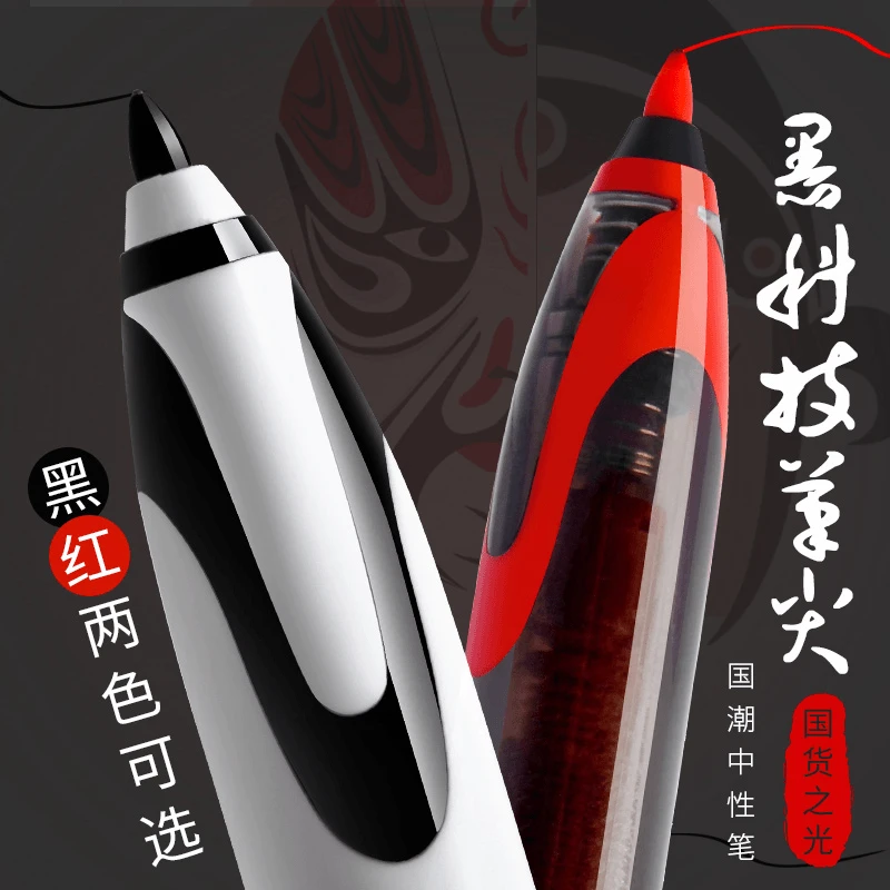 天卓新款极锋按动直液式走珠笔黑色0.5mm学生刷题笔按压水性笔红
