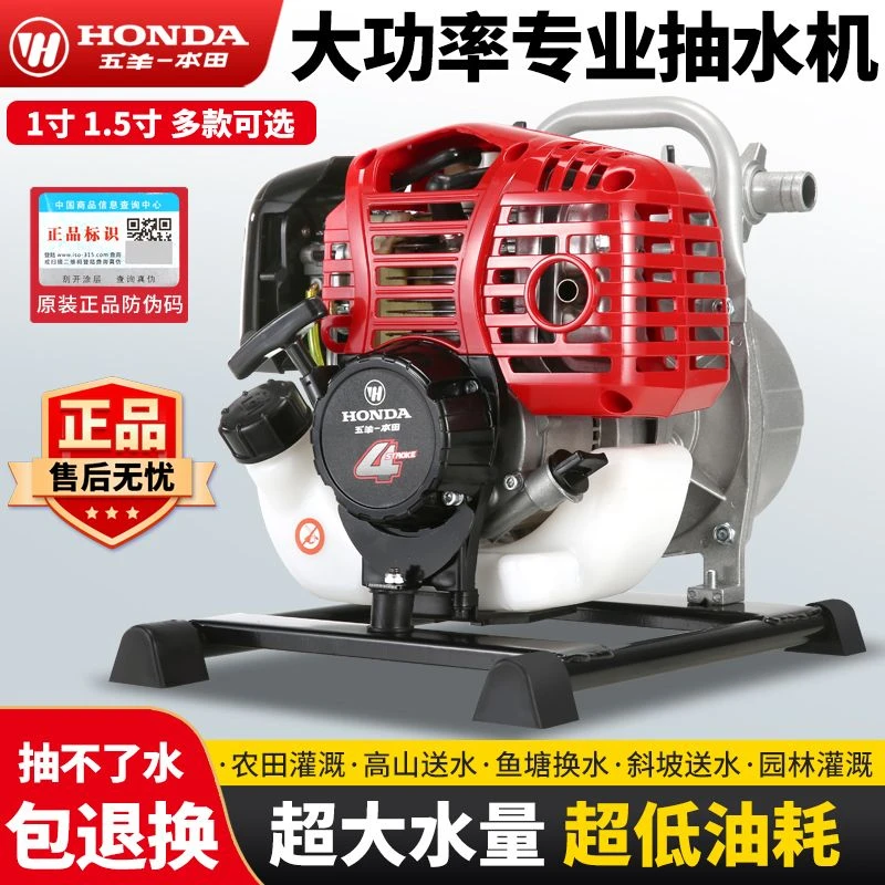 新款五羊本田汽油抽水机农用灌溉泵家用四冲程水泵菜园浇