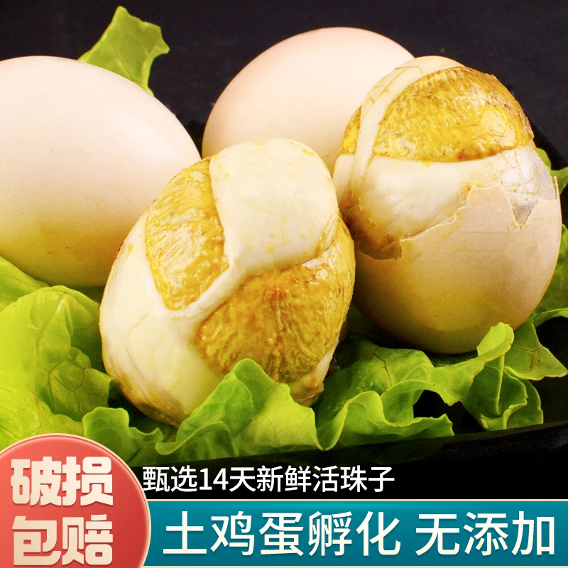 土鸡蛋大娟儿熟活珠子真空包装新鲜即食