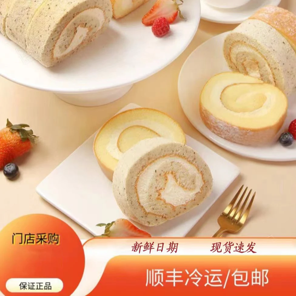 【会员超市】 瑞士卷 原味 伯爵 巧克力 咖啡 美味