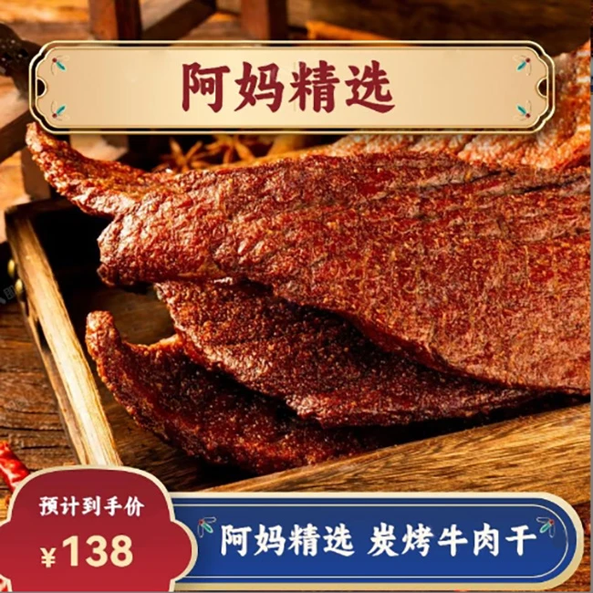 【郭勒阿妈】内蒙古大片手撕风干牛肉干（独立包装）自然好吃美味