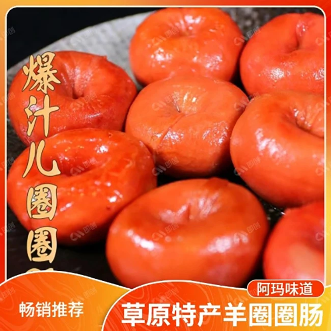 【郭勒阿妈】草原特产羊圈圈肠1kg 生态新鲜营养肉质食用袋装清洗
