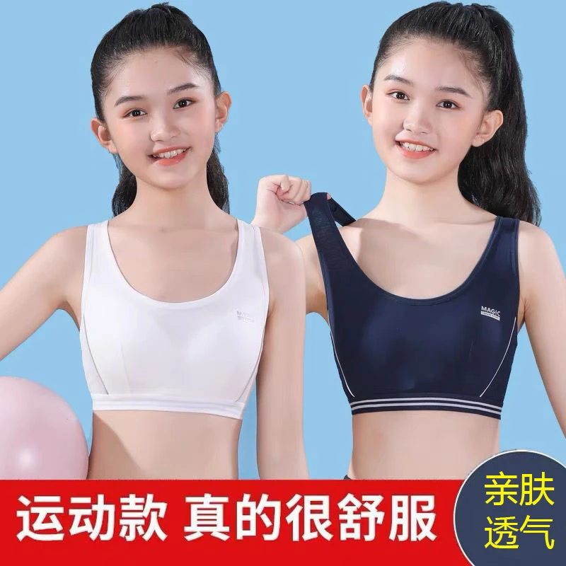 少女文胸学生运动内衣女大童防震小背心发育期15岁初中高中生薄款