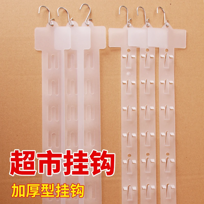 超市挂条便利店货架侧边小吃零食食品展示挂钩网格置物架塑料挂条