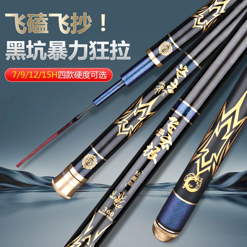 罗非飞磕鱼杆飞云极黑坑版(7H.9H.12H.15H）高碳交叉碳带19调