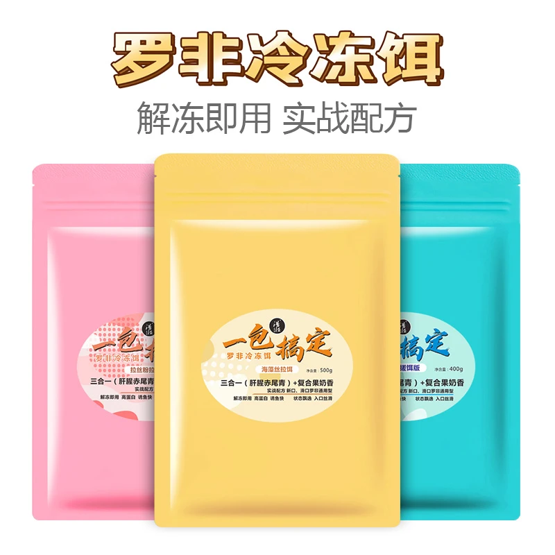 【罗非冷冻饵料成品一包搞定】肝味腥味赤尾青战神海藻丝拉丝粉搓饵