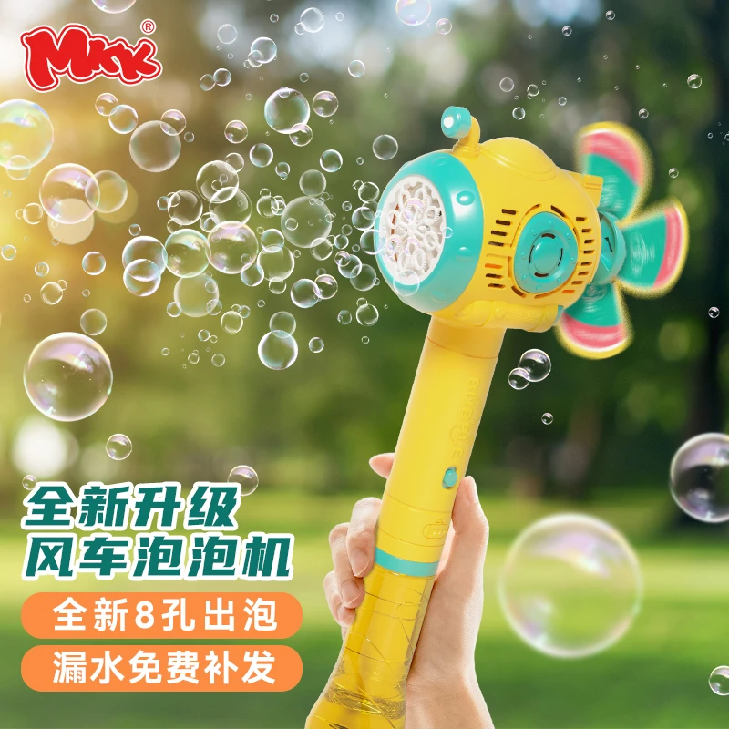 mkk儿童户外吹泡泡机玩具网红爆款潜水艇泡泡枪宝宝室外玩耍互动