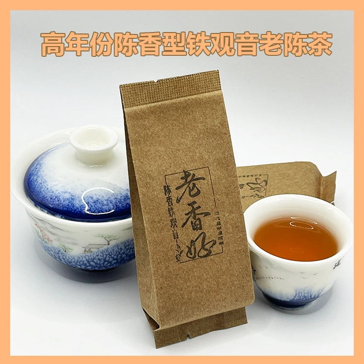正宗安溪铁观音老陈茶 高年份铁观音老茶 陈香型铁观音高山茶