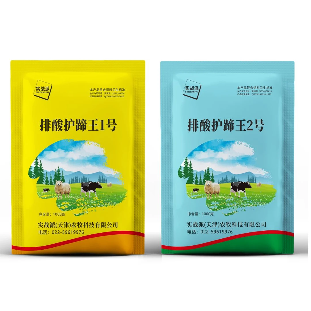 （整箱）排酸护蹄王（1号+2号）——解酸健蹄促长
