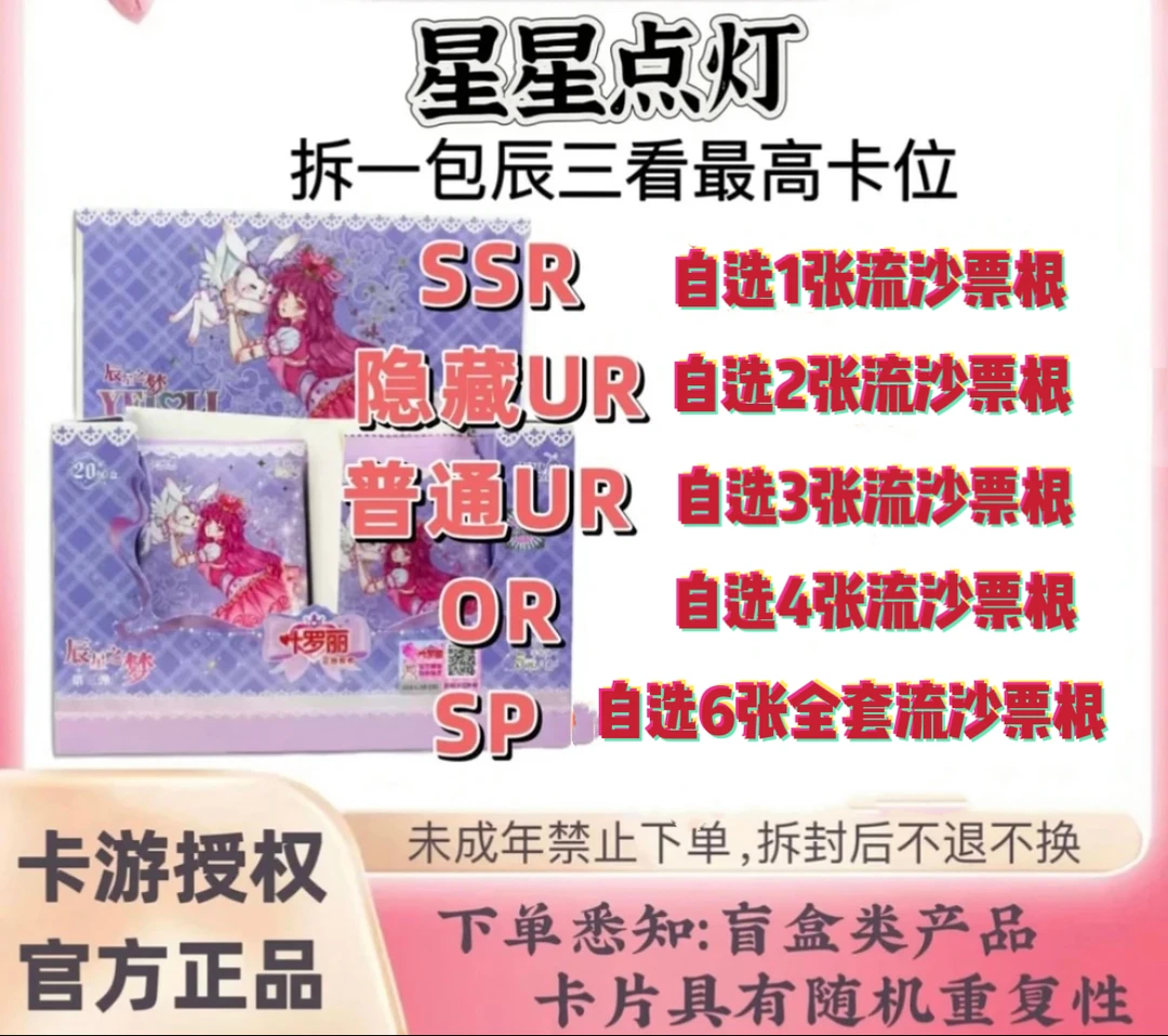 【星星点灯流沙版】卡游正版叶罗丽辰星之梦辰第三弹SP卡片盲盒卡牌