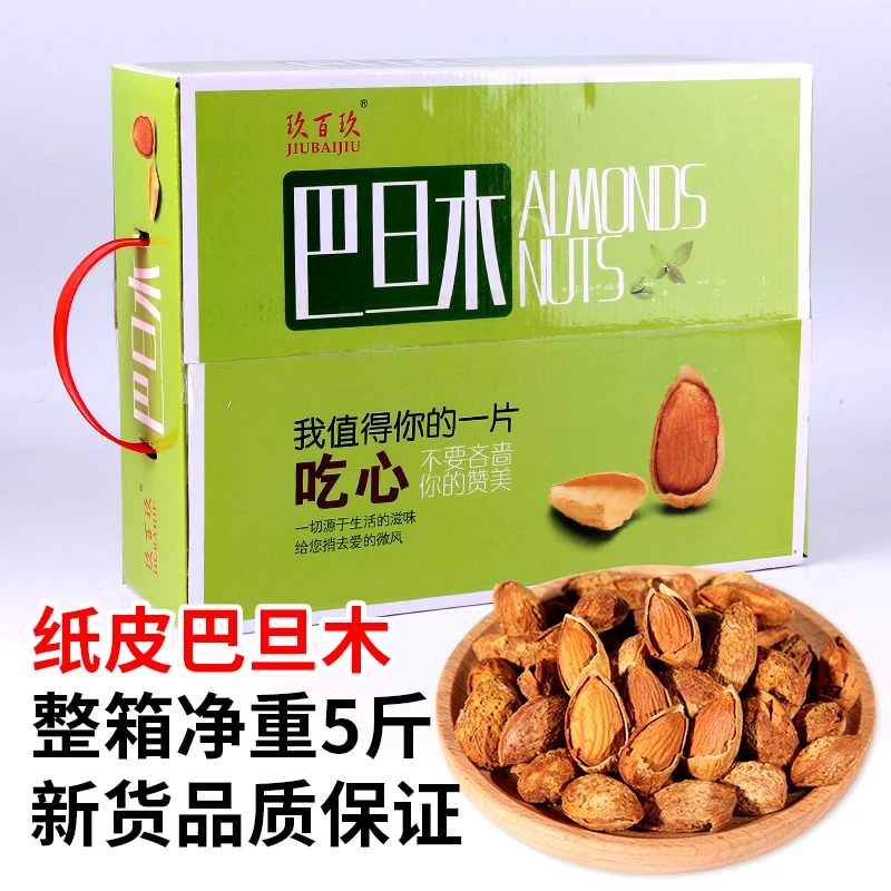 新货纸皮巴旦木整箱5斤装干果巴达木散装手剥巴坦木坚果500g1斤