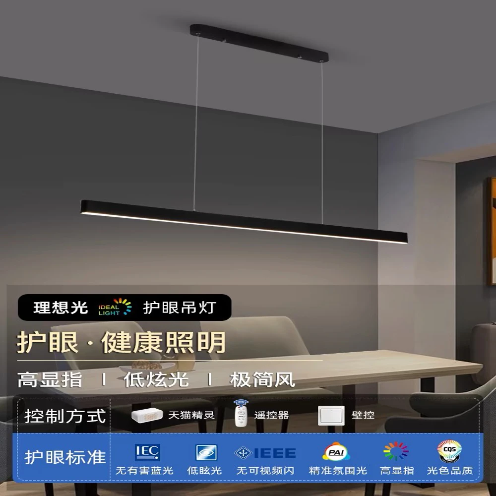 长条吊灯全光谱护眼极简现代简约轻奢家用客厅餐厅吧台办公室灯具