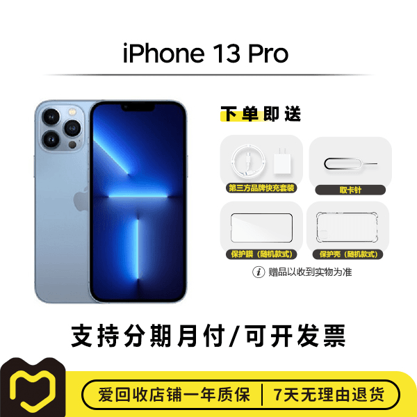 90新 Apple/苹果 iPhone 13 Pro 国行双卡备用优品优选科技【钜惠】