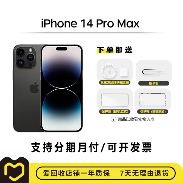 95新 Apple/苹果 iPhone 14 Pro Max 国行 二手苹果手机【钜惠】