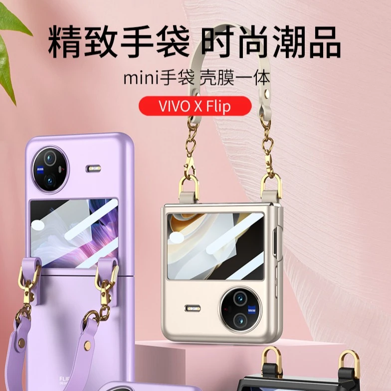 vivo Xflip手机壳折叠屏壳膜一体时尚超薄手袋手机壳
