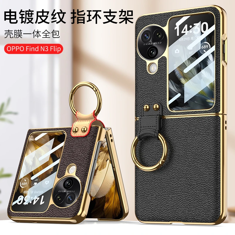 oppo findn3flip手机壳折叠屏商务电镀素皮指环壳膜全包保护防摔