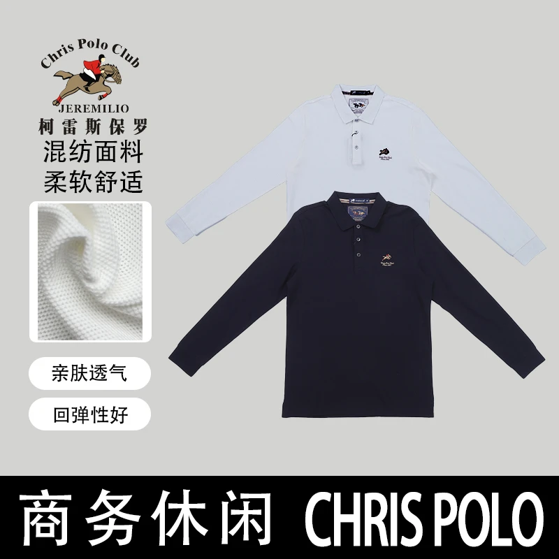 【丝光棉垂悬感长袖POLO衫】柯雷斯保罗2029男士珠地纹理亲肤POLO衫