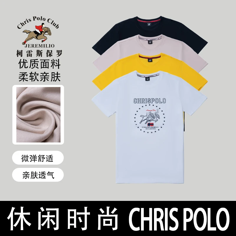 【棉弹透气短袖T恤】柯雷斯保罗4029男士春夏轻薄柔弹经典圆领T恤