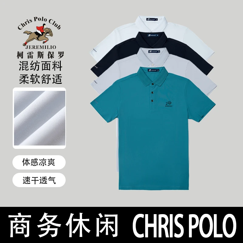 【超轻速干系列】3594高尔夫生活轻运动商务休闲吸湿排汗POLO衫