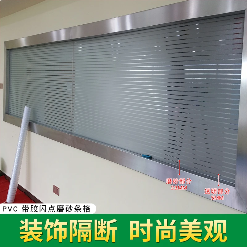 条纹磨砂膜办公室玻璃贴膜浴室隔断玻璃膜隐私膜条格装饰膜批发