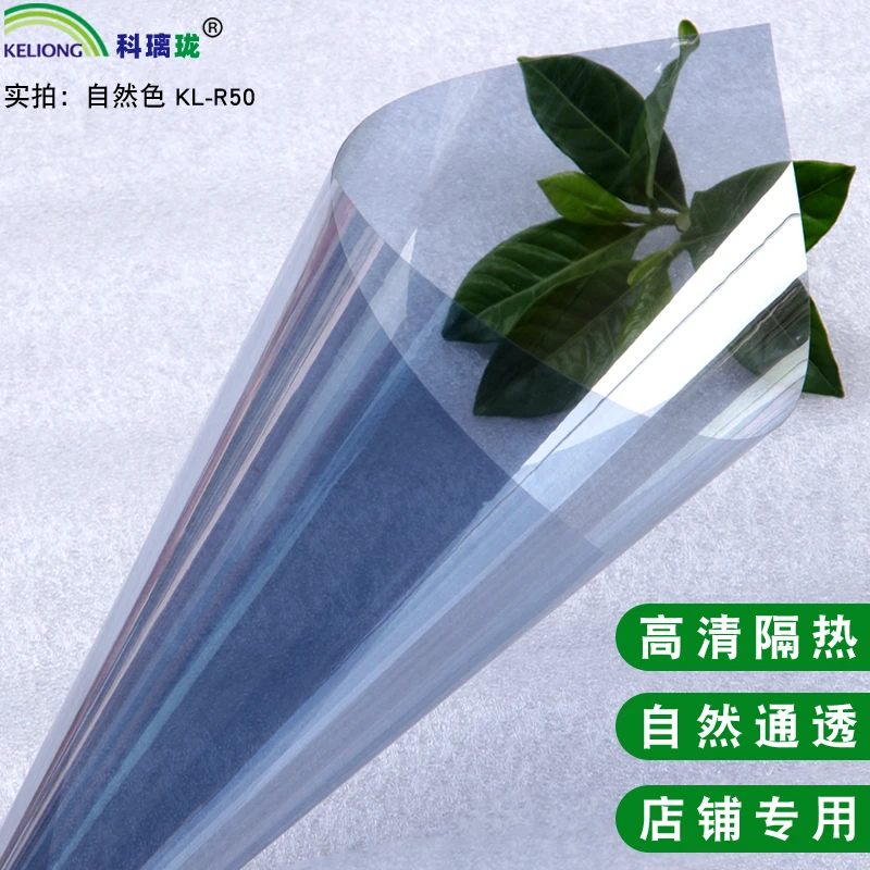 厂家直销商铺双向玻璃贴膜隐私家用阳台门店窗户隔热膜自粘太阳膜