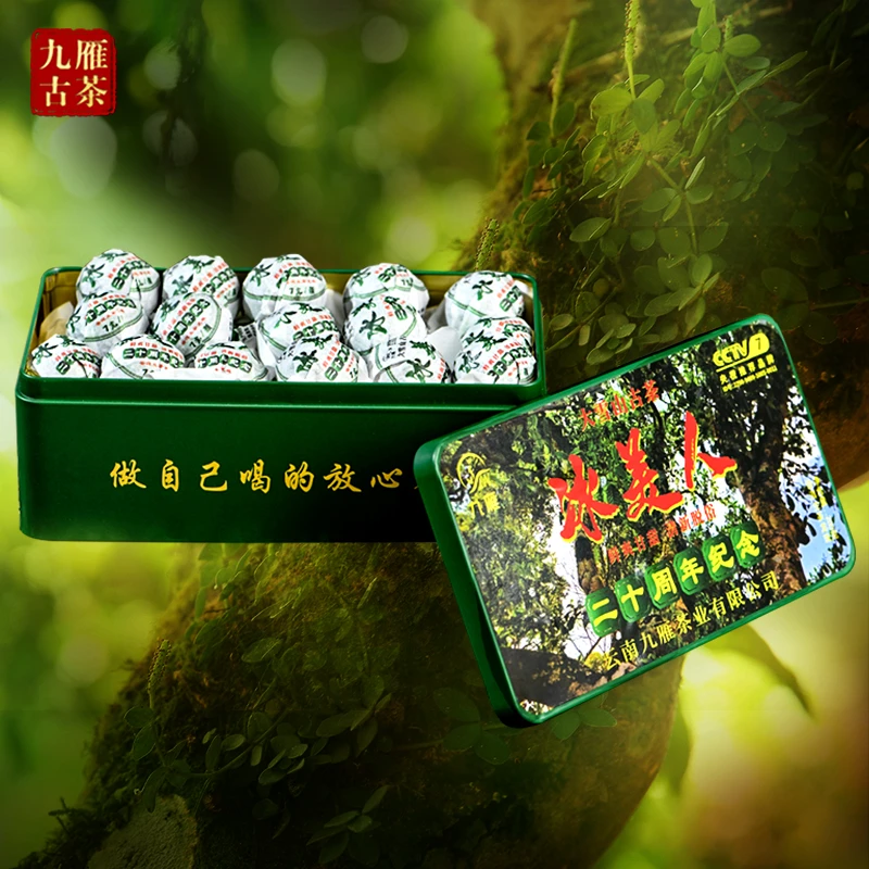 九雁2022冰美人龙珠 大雪山古树茶 古树纯料 200克/盒