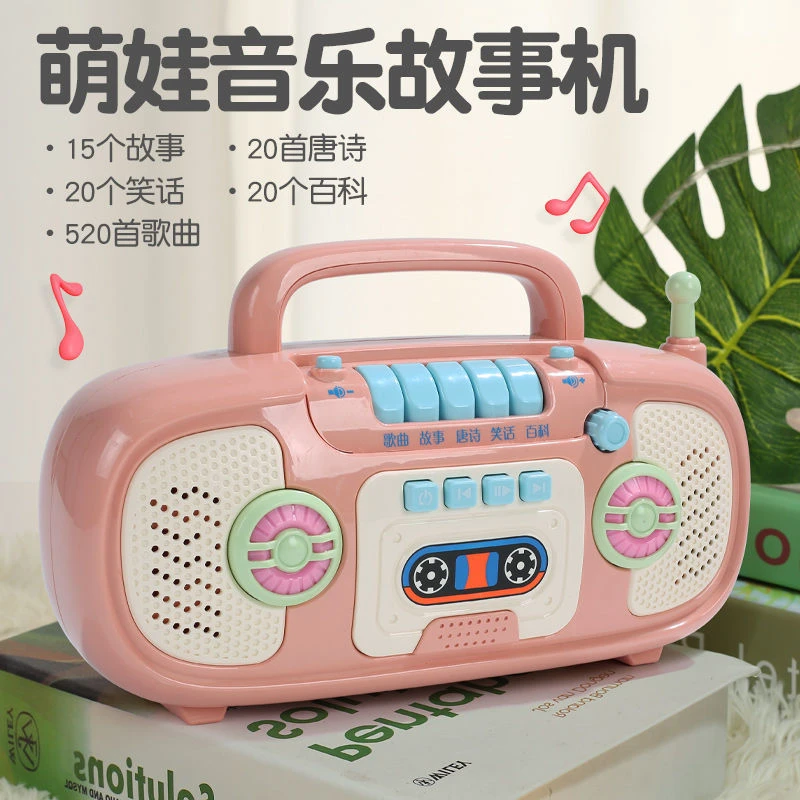 音乐故事机儿童玩具婴幼儿益智早教收音机儿歌早教机宝宝学习机