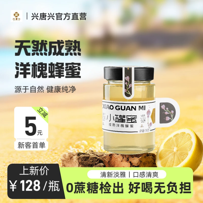 正宗原生态纯天然成熟小罐纯正洋槐蜂蜜500g*1蜂蜜湖南纯净原始