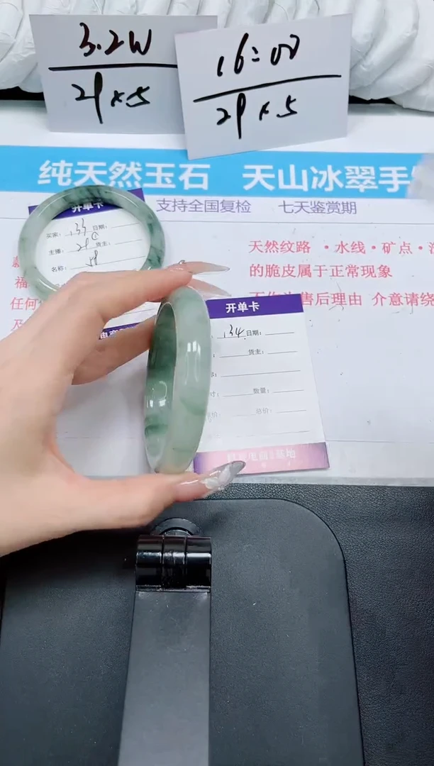 【闪购商品】石英质玉手镯未镶嵌134