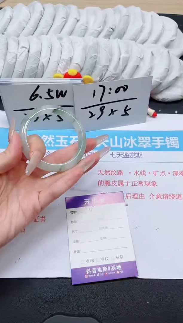 【闪购商品】石英质玉手镯未镶嵌218