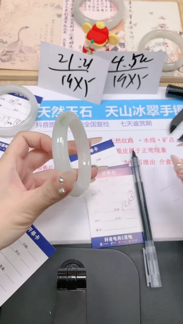 【闪购商品】石英质玉手镯未镶嵌193