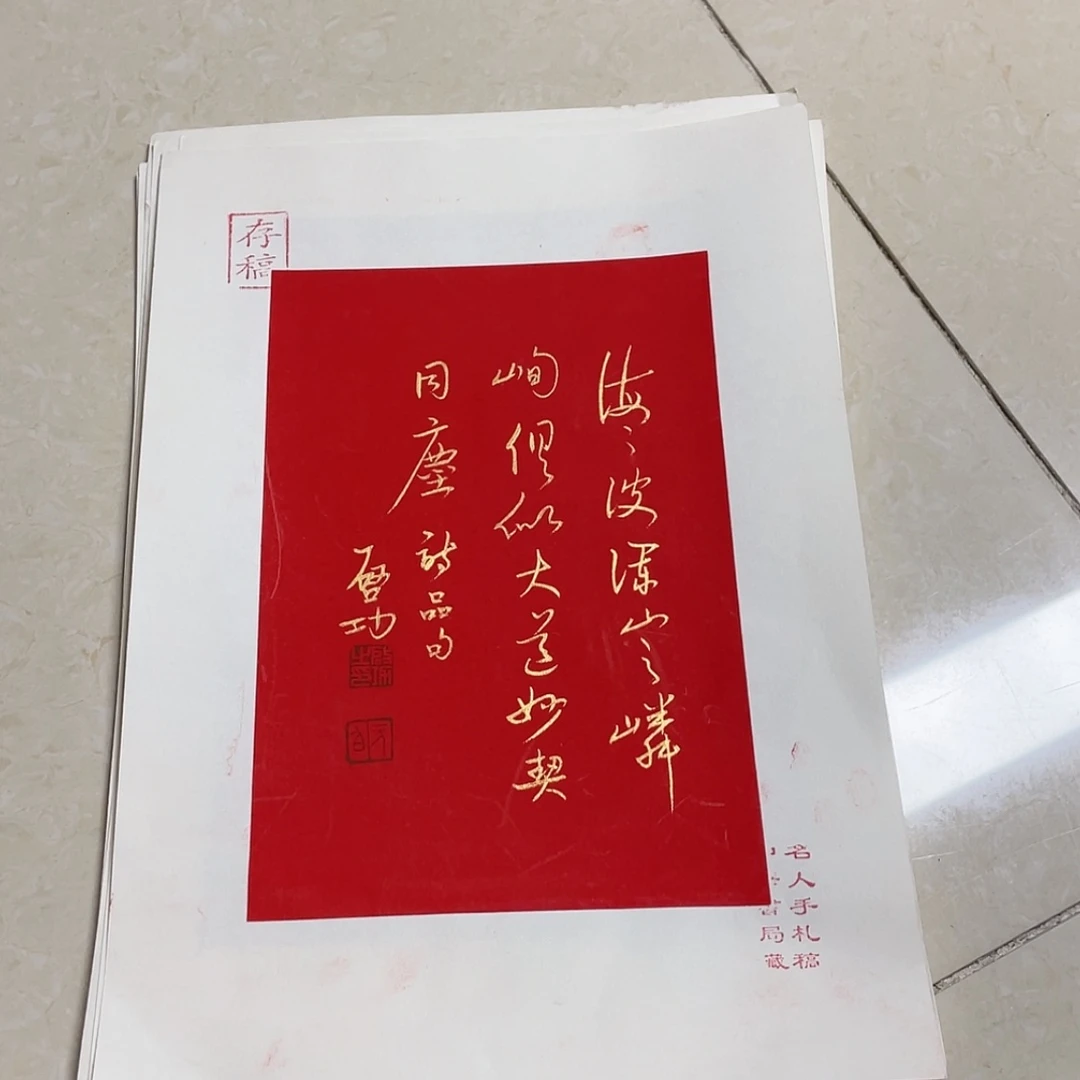 【闪购商品】书法法**正10副