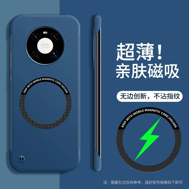 喜维芙华为Mate40E手机壳轻薄肤感磁吸无边框散热防摔硬壳