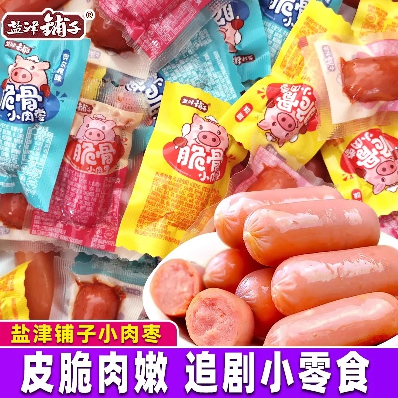 盐津铺子脆骨小香肠肉枣脆皮肠鸡肉猪肉火腿肠零食小吃独立包装