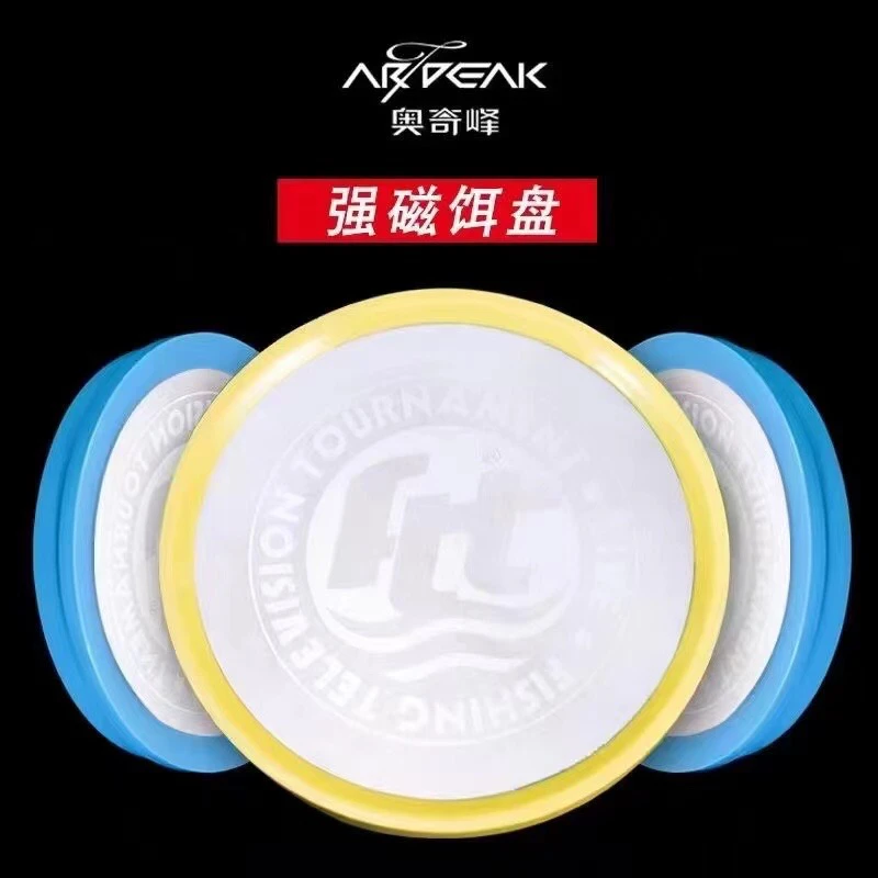 奥奇峰炫彩浮水全磁拉饵盘 光滑垂钓用品浮水渔具钓鱼拉饵盘光滑