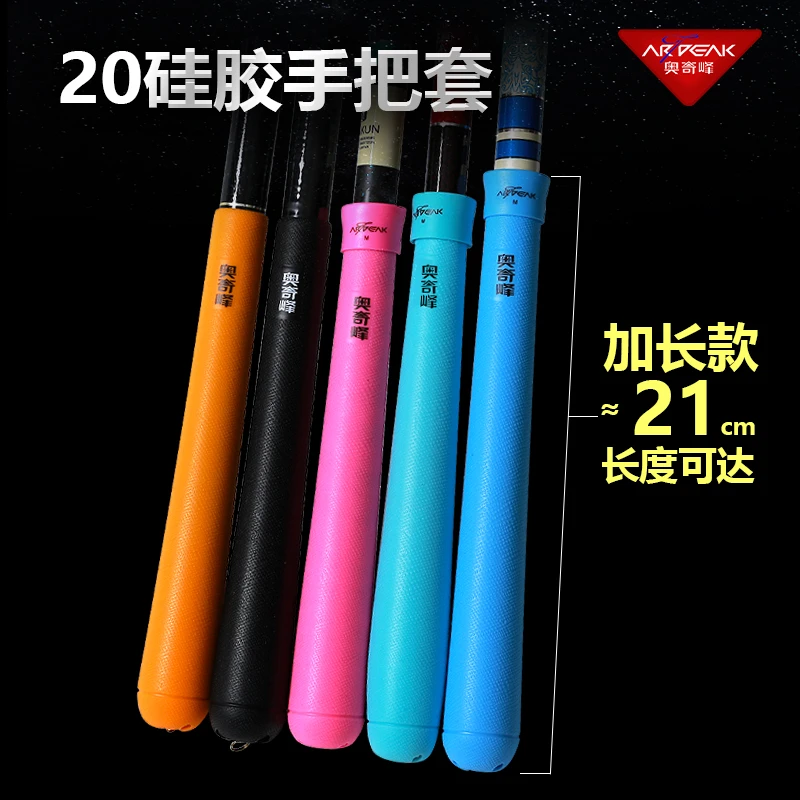 奥奇峰一代硅胶握把套鱼竿手把胶开口后堵防滑耐磨鱼竿缠把带平替