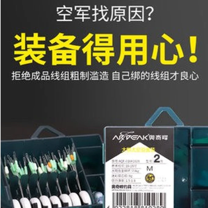 奥奇峰太空豆硅胶优质套装铅皮漂座8字环钓鱼防缠绕盒装配件迷彩