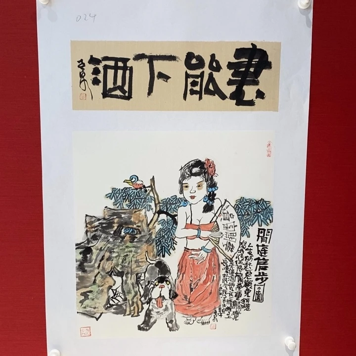 绘画国画艺术国画艺术