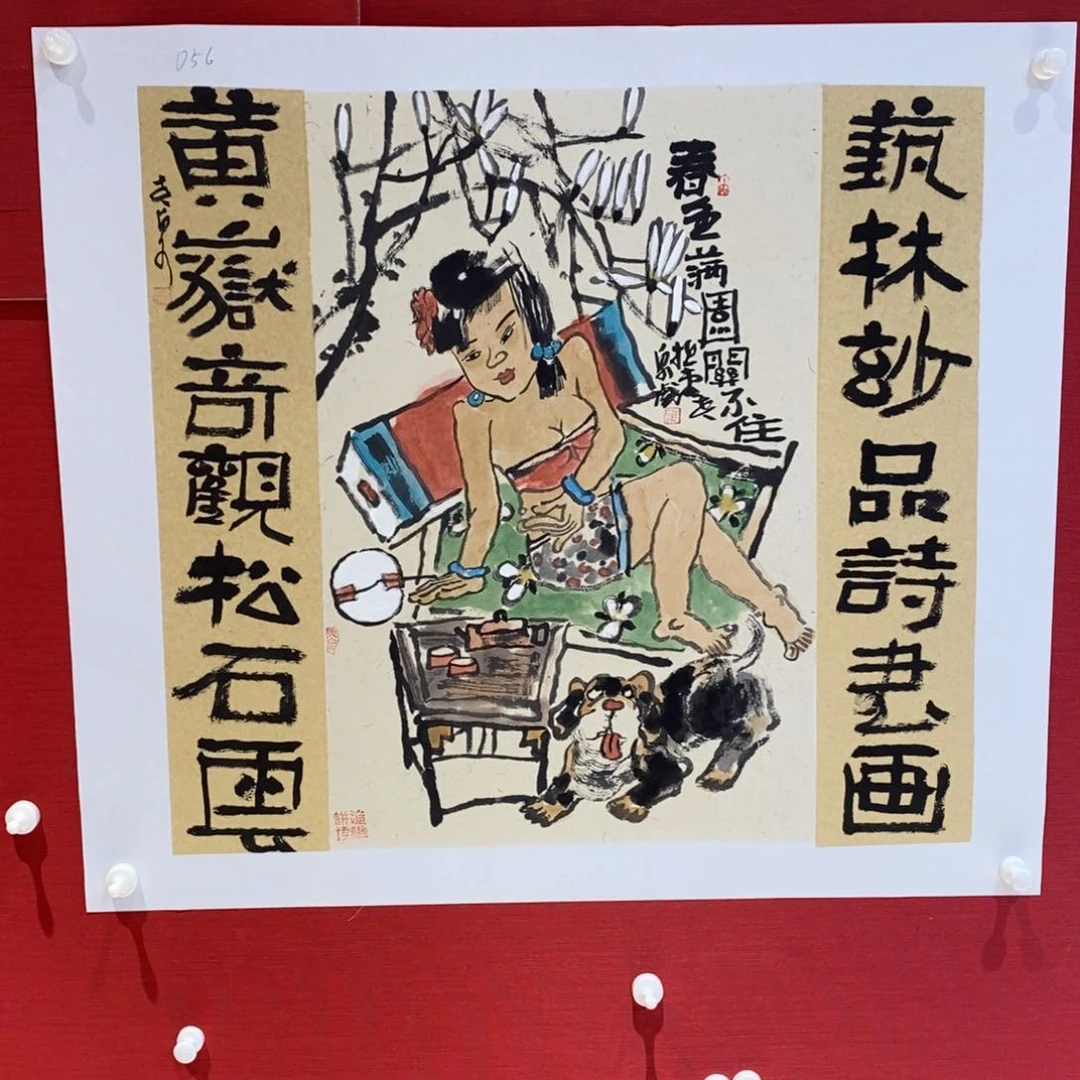 绘画国画艺术国画艺术