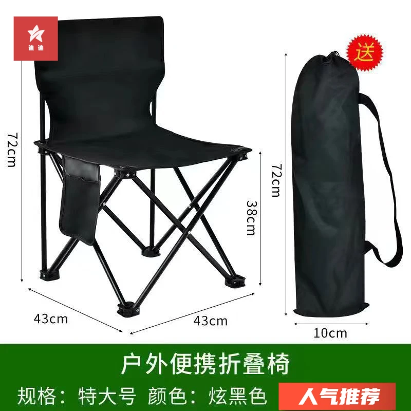户外黑色自驾游折叠椅子便携式野营露营小马扎钓鱼凳大气折叠椅B