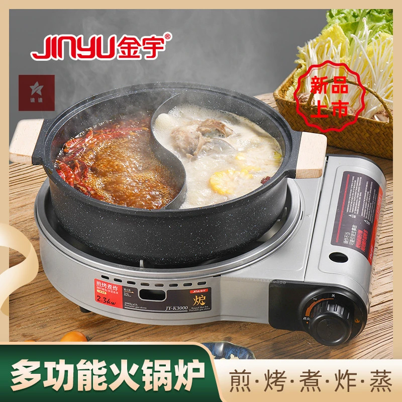 金宇K3000卡式炉户外便携燃气炉具野餐烧烤家用多功能火锅煎烤炉