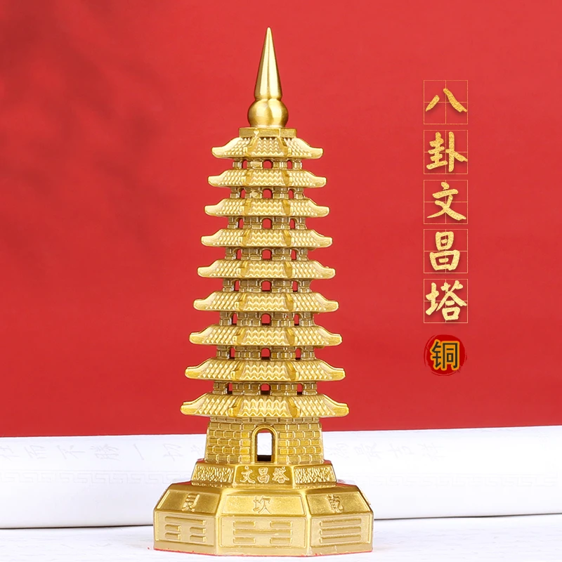 纯铜文昌塔摆件9层13层铜八卦文昌塔客厅玄关摆设书房桌面工艺品