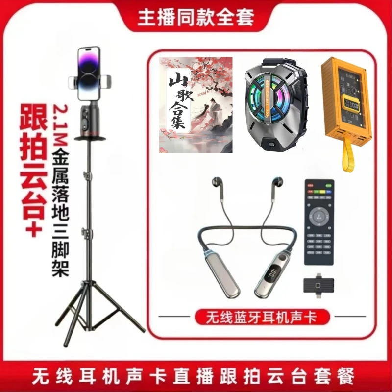【一对一】蓝牙耳机声卡一体机无线直播K歌散热器新人直播散