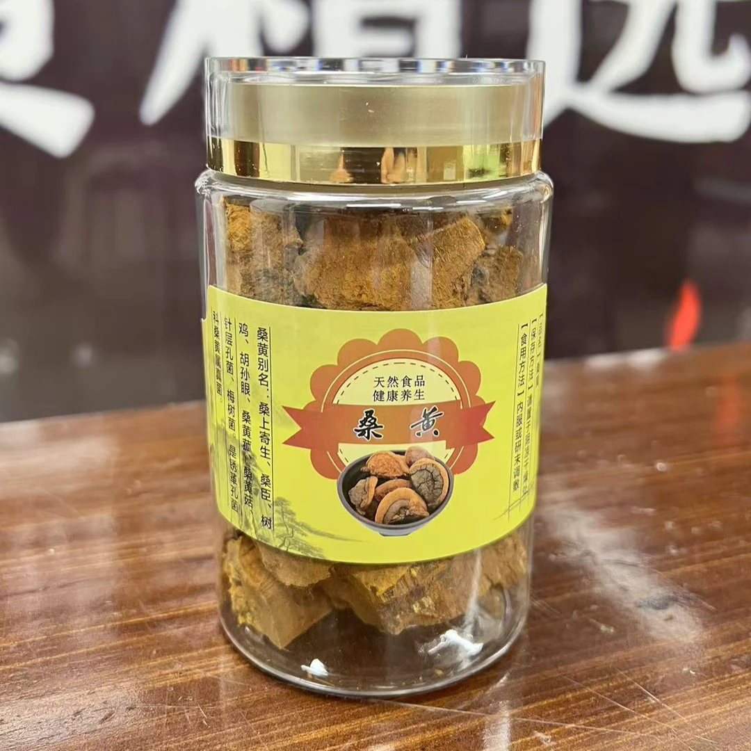 野生桑黄滋补三件套